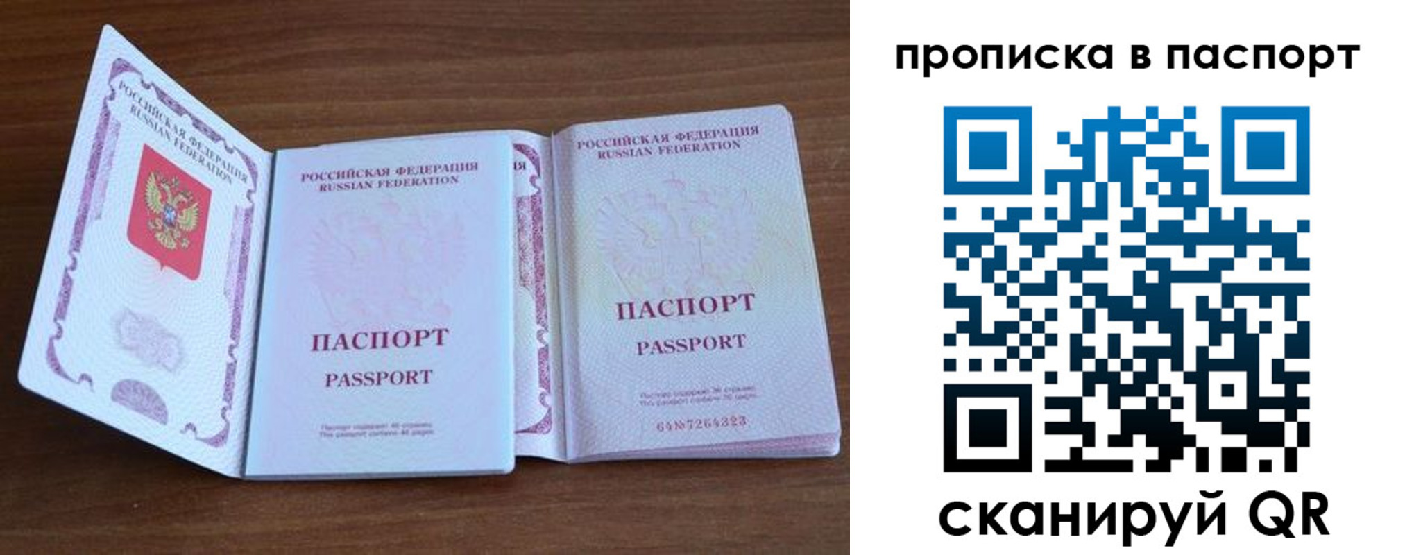 временная регистрация поиск в Кимовске
