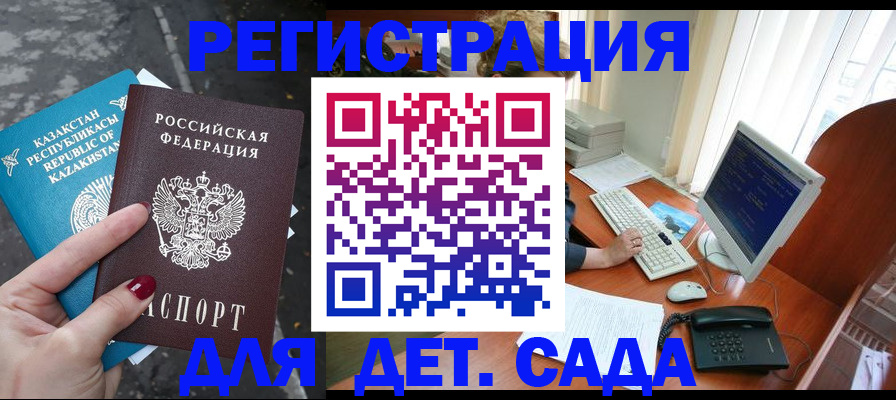 временная регистрация гарантия в Кимовске