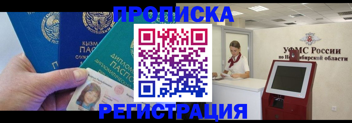 временная регистрация госуслуги в Кимовске