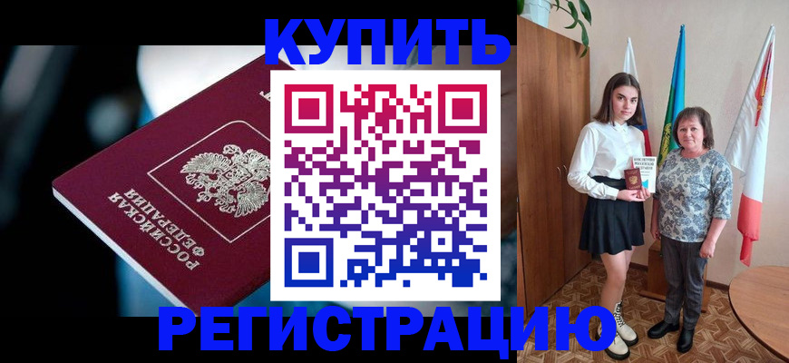 регистрация для школы в Кимовске